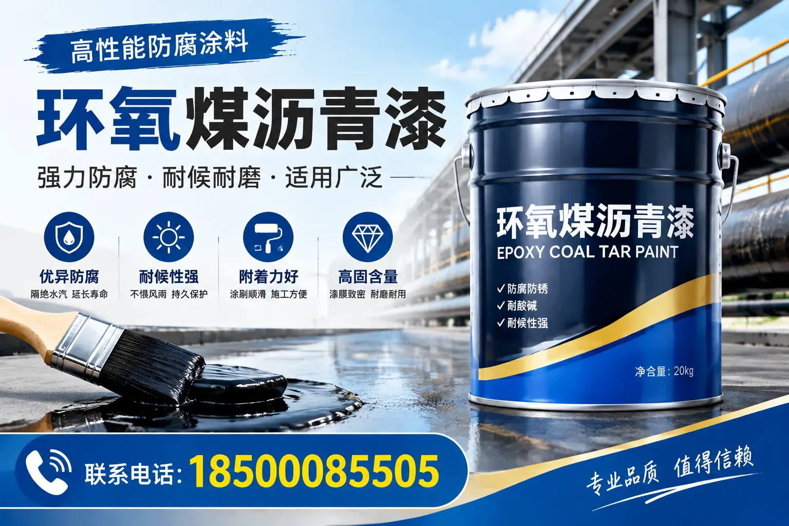 环氧煤沥青漆的优缺点解析，适合在临沂使用吗？